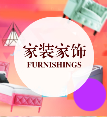 四鉆淘寶店鋪，主營家裝家飾，2013年創(chuàng)店，
