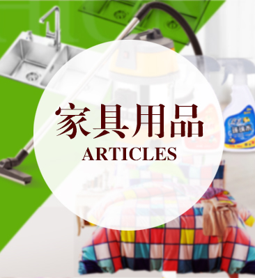 三鉆淘寶店鋪，主營家居用品，2022年創(chuàng)店，