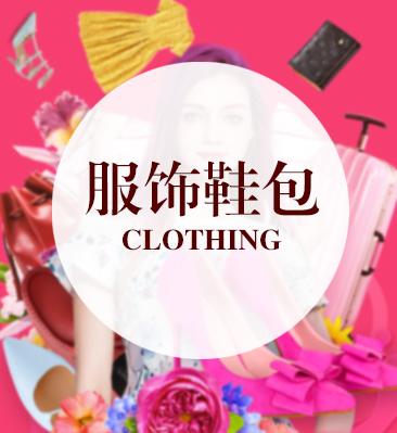 四鉆淘寶店鋪，主營服飾鞋包，四鉆淘寶店鋪，主營服飾鞋包，