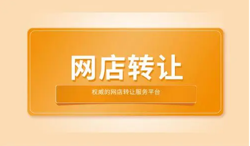 淘寶網店轉讓協議怎么寫